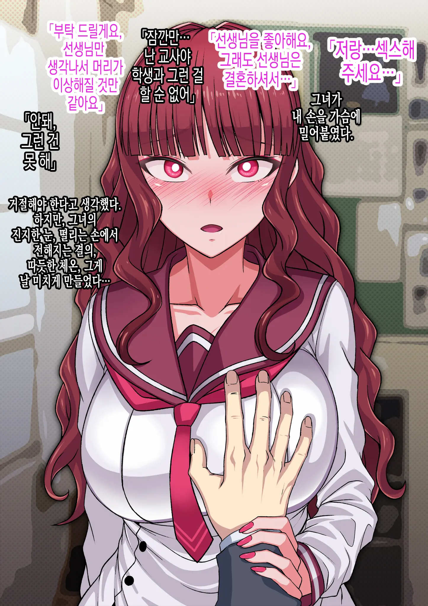 "Sensei" Ga Daisuki Na Onnanoko Ga Honto Wa Dame Nano Ni... Gaman Dekinakute Sensei To Iippai Ecchi Shichau CG Shuu